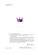 Семь подземных королей — фото, картинка — 2