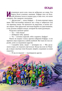 Семь подземных королей — фото, картинка — 10