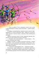 Семь подземных королей — фото, картинка — 11