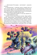 Семь подземных королей — фото, картинка — 12