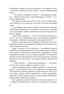 Семь подземных королей — фото, картинка — 13