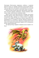 Семь подземных королей — фото, картинка — 14