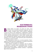 Семь подземных королей — фото, картинка — 3