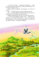 Семь подземных королей — фото, картинка — 4