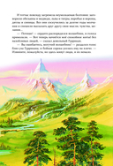 Семь подземных королей — фото, картинка — 5