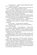 Семь подземных королей — фото, картинка — 6