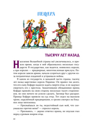 Семь подземных королей — фото, картинка — 7