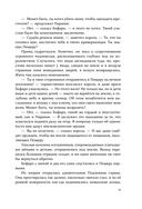 Семь подземных королей — фото, картинка — 8