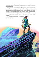 Семь подземных королей — фото, картинка — 9