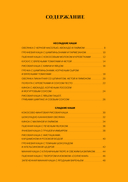 Идеальные завтраки. Утро начинается с красоты — фото, картинка — 2