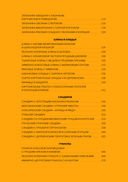 Идеальные завтраки. Утро начинается с красоты — фото, картинка — 4