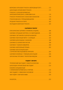 Идеальные завтраки. Утро начинается с красоты — фото, картинка — 5