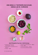 Идеальные завтраки. Утро начинается с красоты — фото, картинка — 8