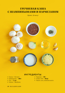 Идеальные завтраки. Утро начинается с красоты — фото, картинка — 10