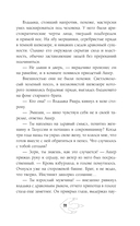 Трудности перевода с драконьего — фото, картинка — 11