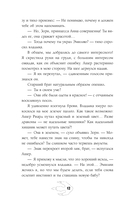 Трудности перевода с драконьего — фото, картинка — 12