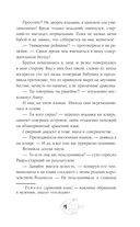 Трудности перевода с драконьего — фото, картинка — 13