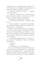 Трудности перевода с драконьего — фото, картинка — 14