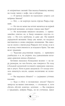 Трудности перевода с драконьего — фото, картинка — 15