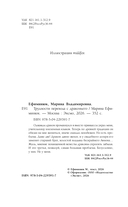 Трудности перевода с драконьего — фото, картинка — 4