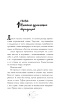 Трудности перевода с драконьего — фото, картинка — 5