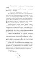 Трудности перевода с драконьего — фото, картинка — 6