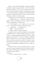 Трудности перевода с драконьего — фото, картинка — 8