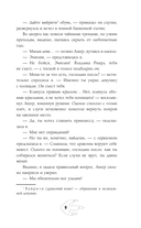 Трудности перевода с драконьего — фото, картинка — 9