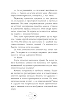 Трудности перевода с драконьего — фото, картинка — 10