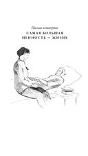 Письма о добром и прекрасном — фото, картинка — 17