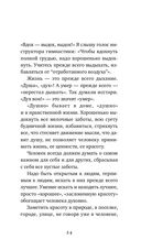 Письма о добром и прекрасном — фото, картинка — 18