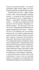 Письма о добром и прекрасном — фото, картинка — 19