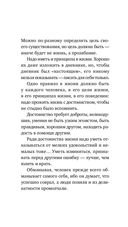 Письма о добром и прекрасном — фото, картинка — 21