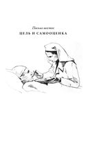 Письма о добром и прекрасном — фото, картинка — 22