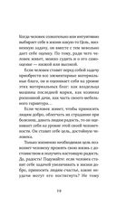 Письма о добром и прекрасном — фото, картинка — 23