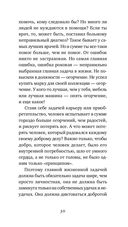 Письма о добром и прекрасном — фото, картинка — 24