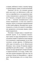 Письма о добром и прекрасном — фото, картинка — 25