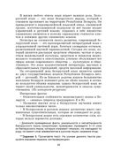 Русский язык, 10 класс. Дидактические и диагностические материалы — фото, картинка — 6