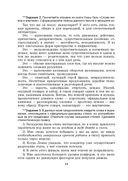 Русский язык, 10 класс. Дидактические и диагностические материалы — фото, картинка — 10