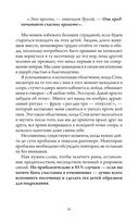 Секреты счастливой семьи. Универсальные советы на все случаи совместной жизни — фото, картинка — 24