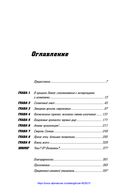 Смерть с небес. Наука о конце света — фото, картинка — 1