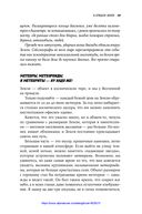 Смерть с небес. Наука о конце света — фото, картинка — 11