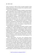 Смерть с небес. Наука о конце света — фото, картинка — 12