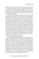 Смерть с небес. Наука о конце света — фото, картинка — 13