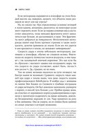 Смерть с небес. Наука о конце света — фото, картинка — 14