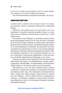 Смерть с небес. Наука о конце света — фото, картинка — 16