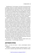 Смерть с небес. Наука о конце света — фото, картинка — 17