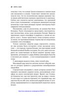 Смерть с небес. Наука о конце света — фото, картинка — 18