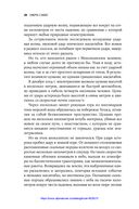 Смерть с небес. Наука о конце света — фото, картинка — 20