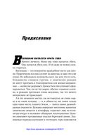 Смерть с небес. Наука о конце света — фото, картинка — 3